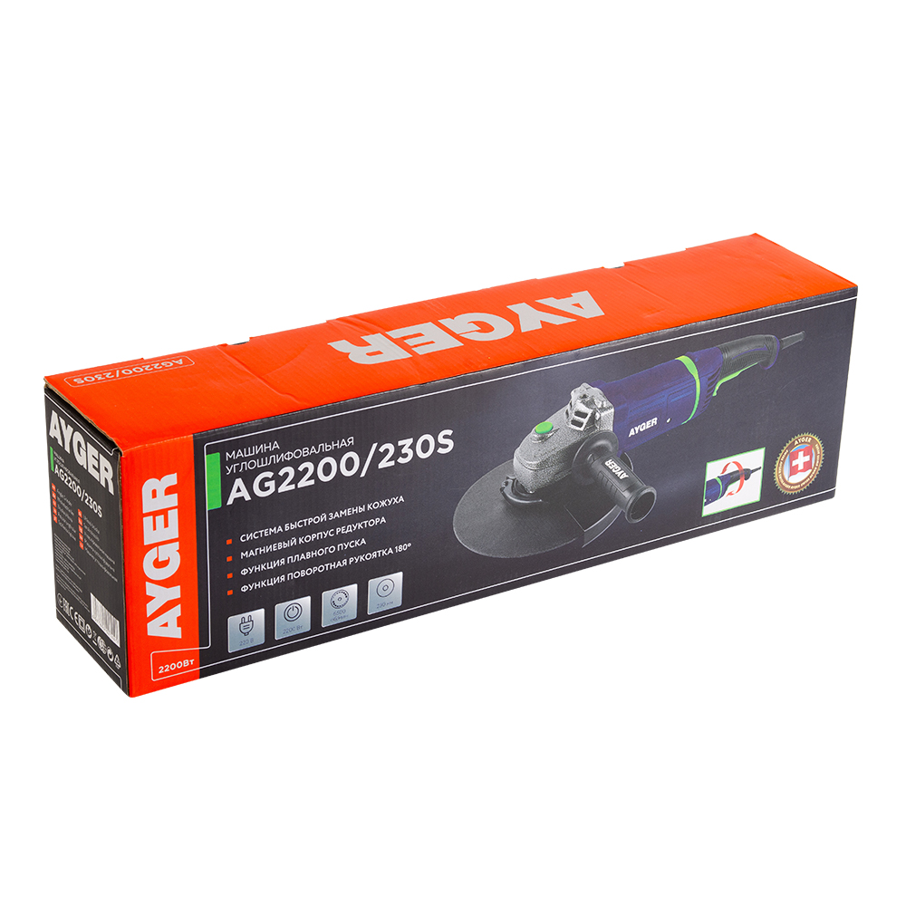 AG2200_230S_box