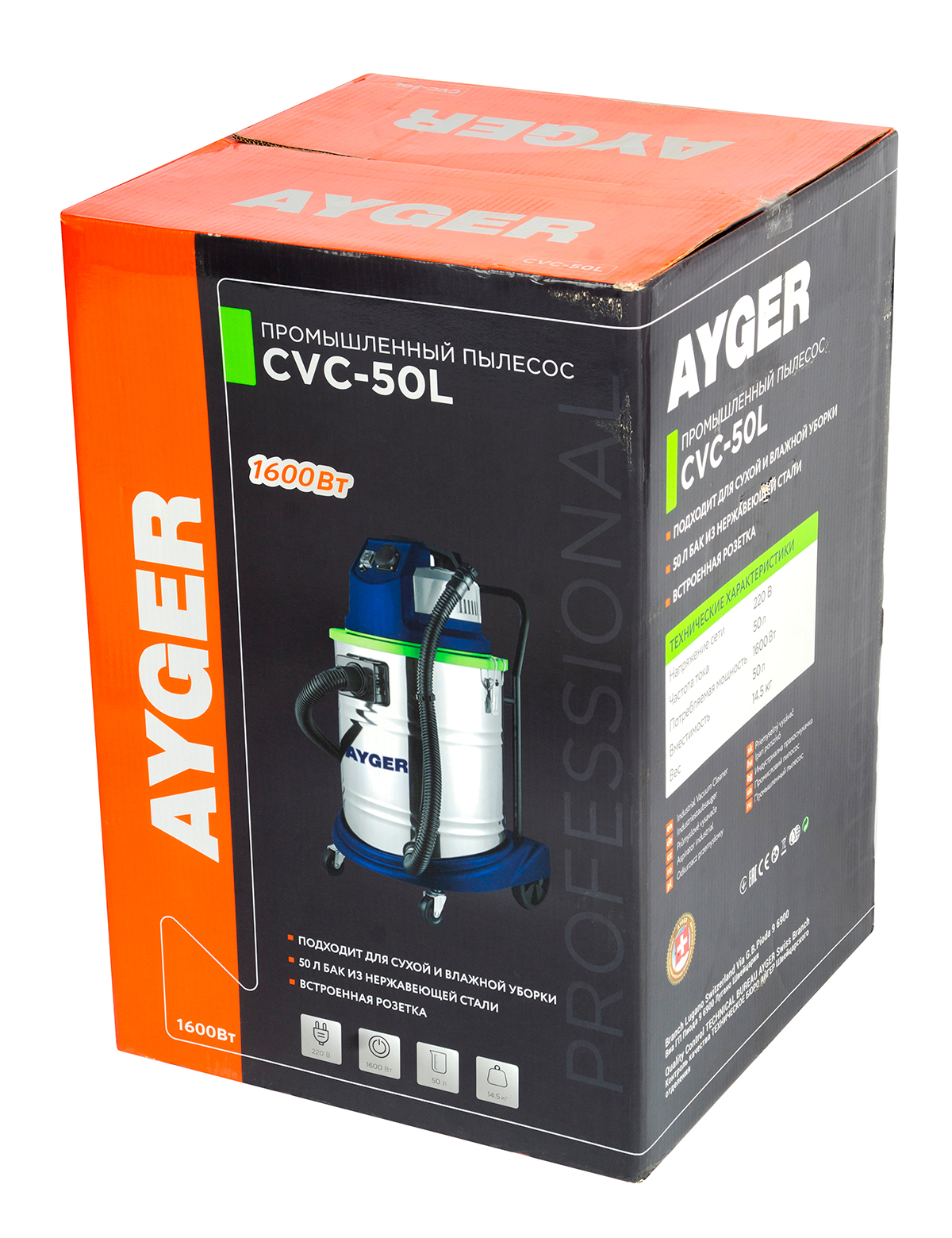 AYGER_Пылесос_строительный_CVC_50L_box