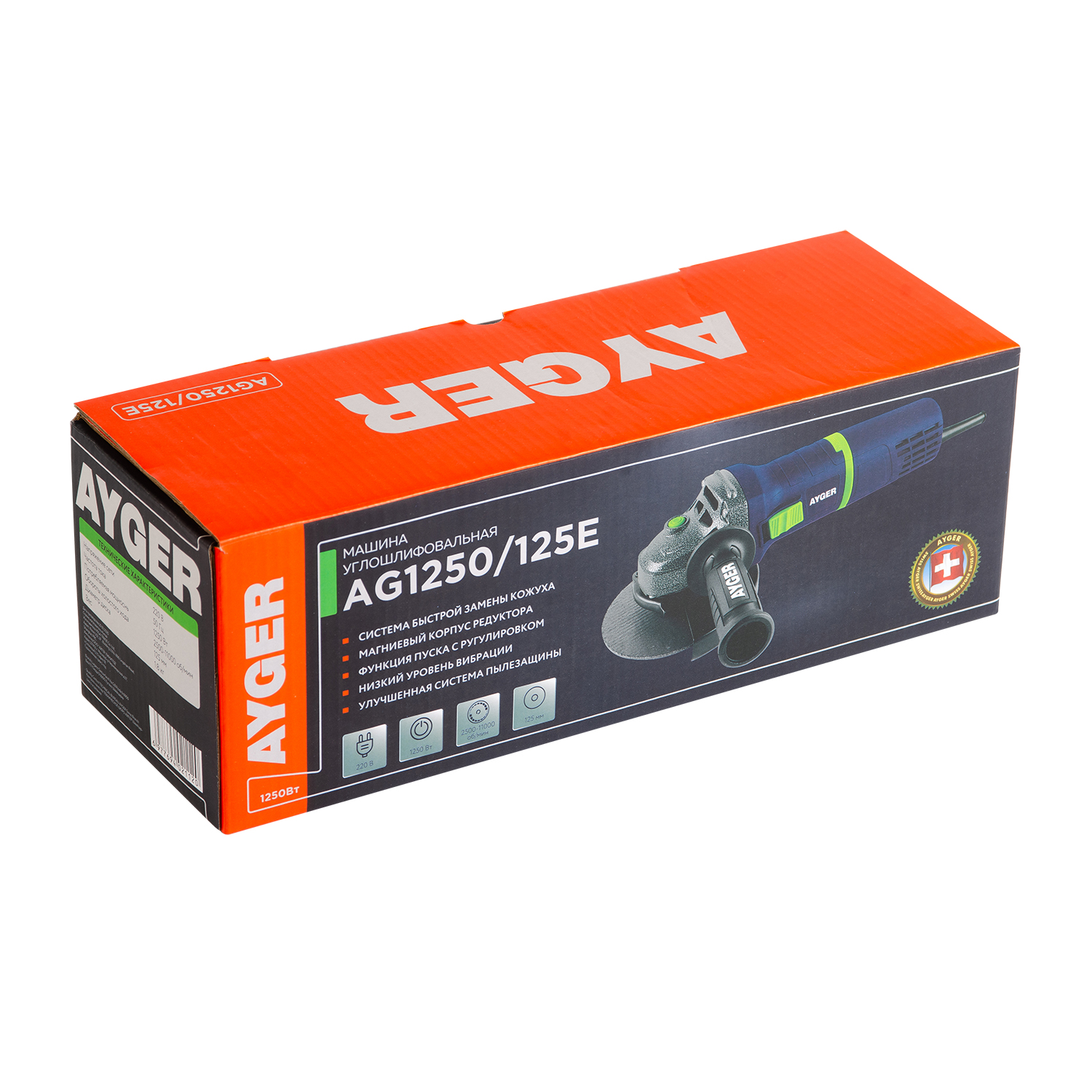 AG1250_125E_box