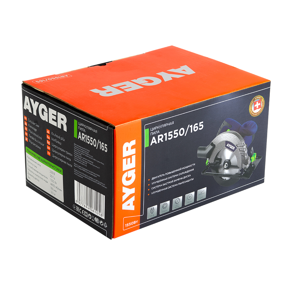 AR1550_165_box